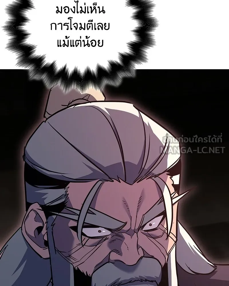 เกิดอีกทีเป็นว่าที่ประมุขลัทธิมาร ตอนที่ 143 รูปที่ 54