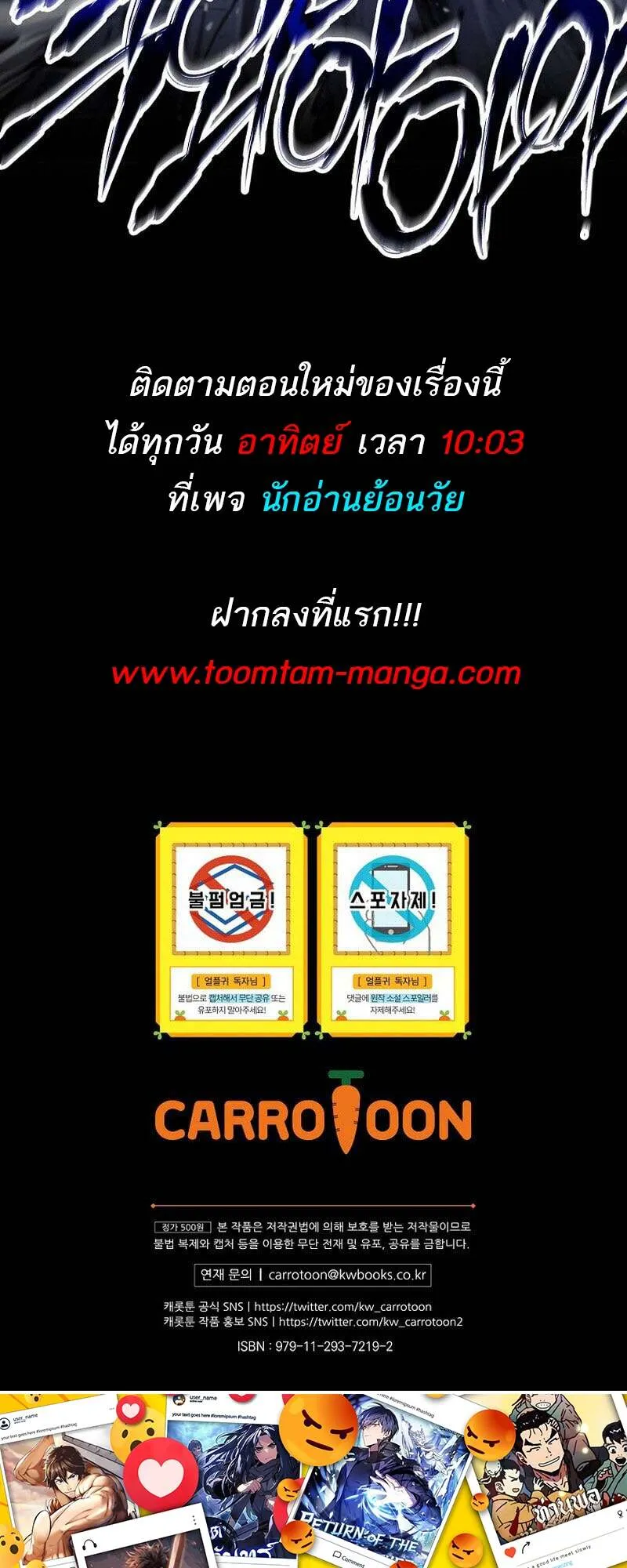 Return of the Frozen Player ตอนที่ ตอนที่ 159 รูปที่ 46