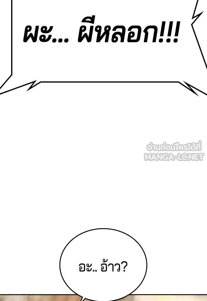 คูเซรา ตอนที่ 51 รูปที่ 214