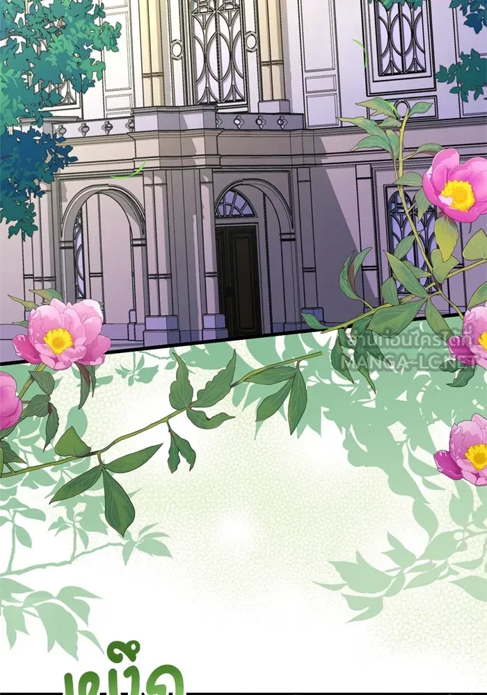 ป๊ะป๋าขา หนูลาแล้ว ตอนที่ 1 รูปที่ 123