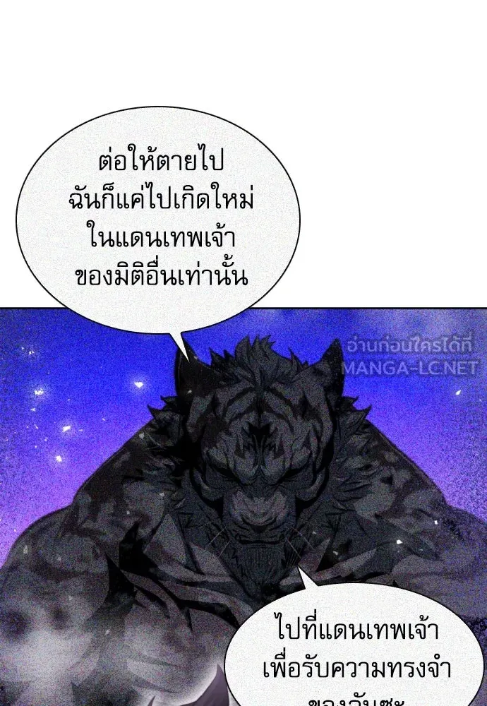 ดรูอิดแห่งสถานีโซล ตอนที่ 184 รูปที่ 18