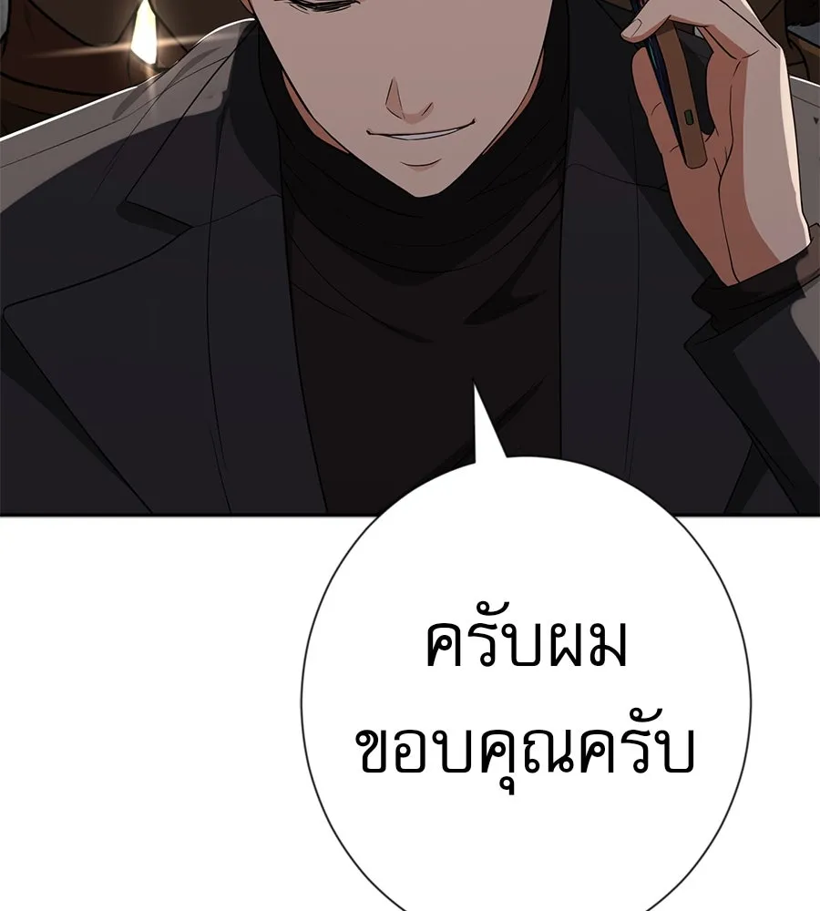 คอลเซ็นเตอร์เปลี่ยนชีวิต ตอนที่ 51 กัปตัน รูปที่ 56