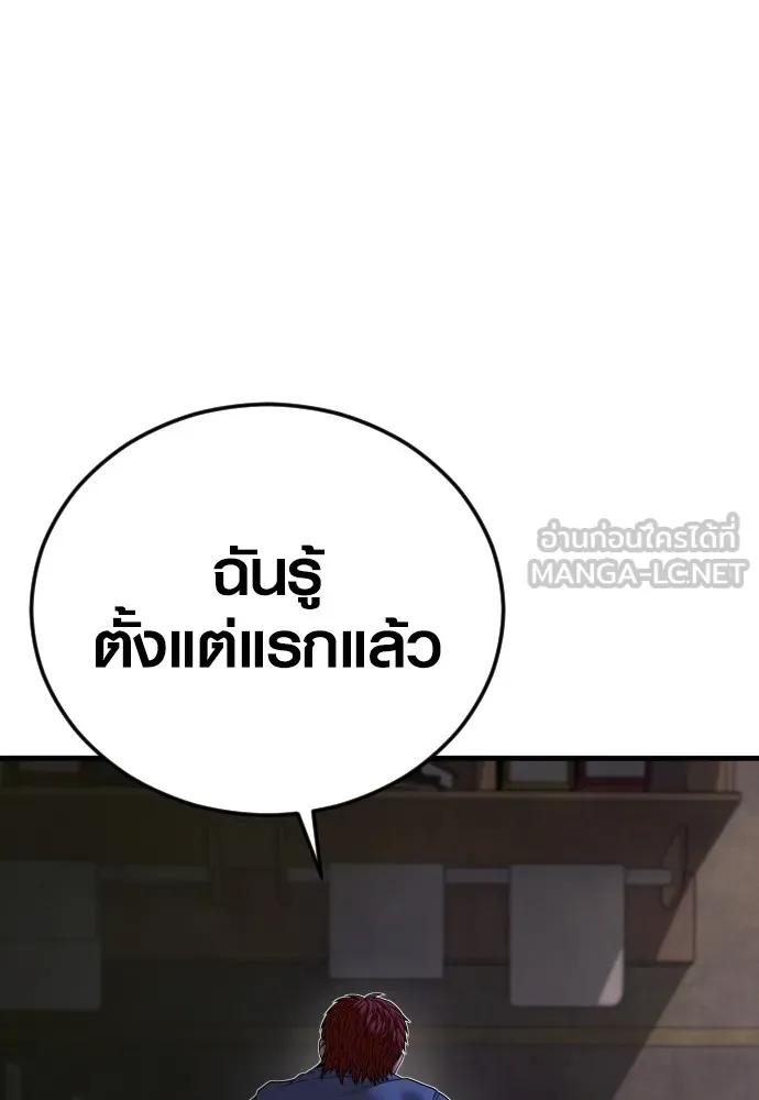 อาชญากรวัยเยาว์ ตอนที่ 64 จัดระเบียบเรือนจำ [12] รูปที่ 180