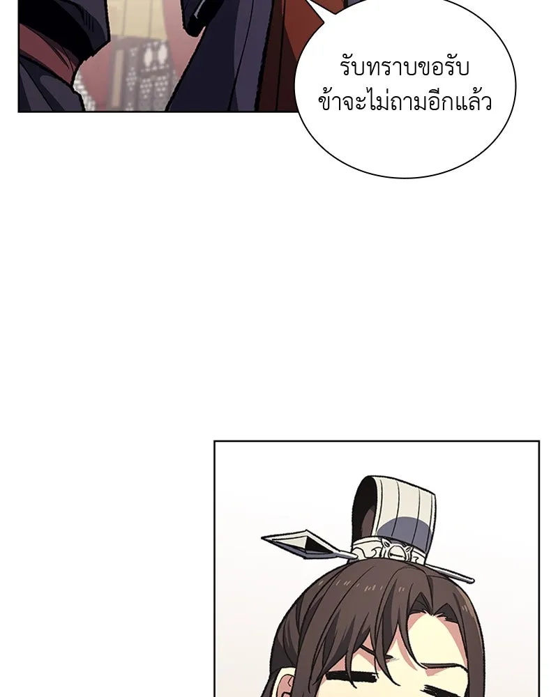 เกิดอีกทีเป็นว่าที่ประมุขลัทธิมาร ตอนที่ 18 รูปที่ 62