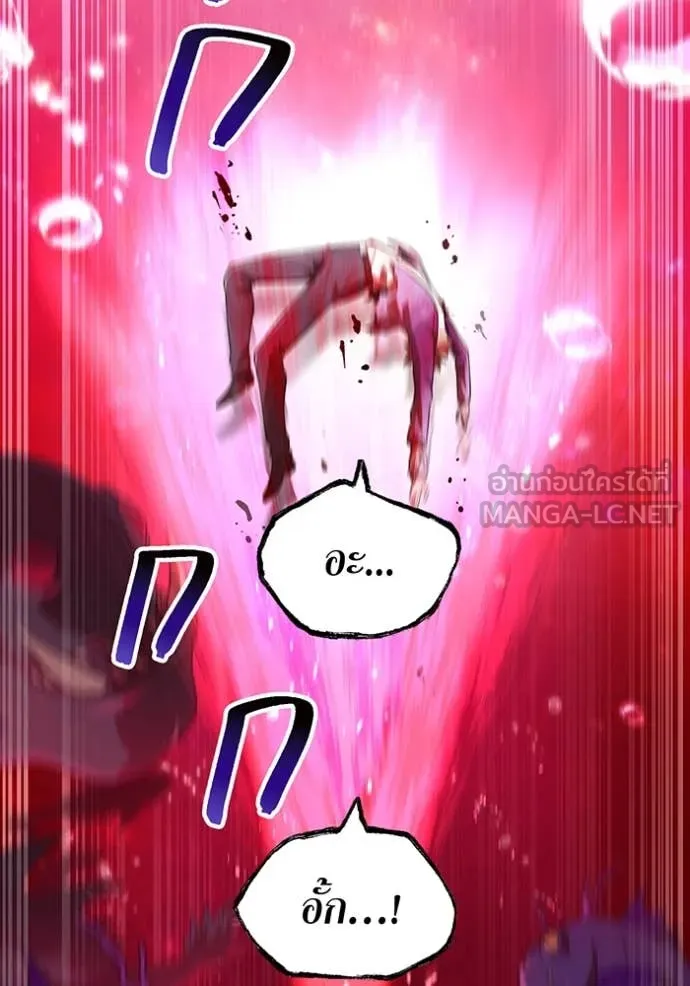 ฮันเตอร์สกิลโกง ตอนที่ 56 รูปที่ 121
