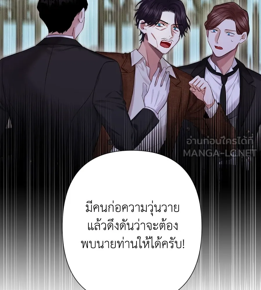 บาสเตียน ตอนที่ 17 รูปที่ 39