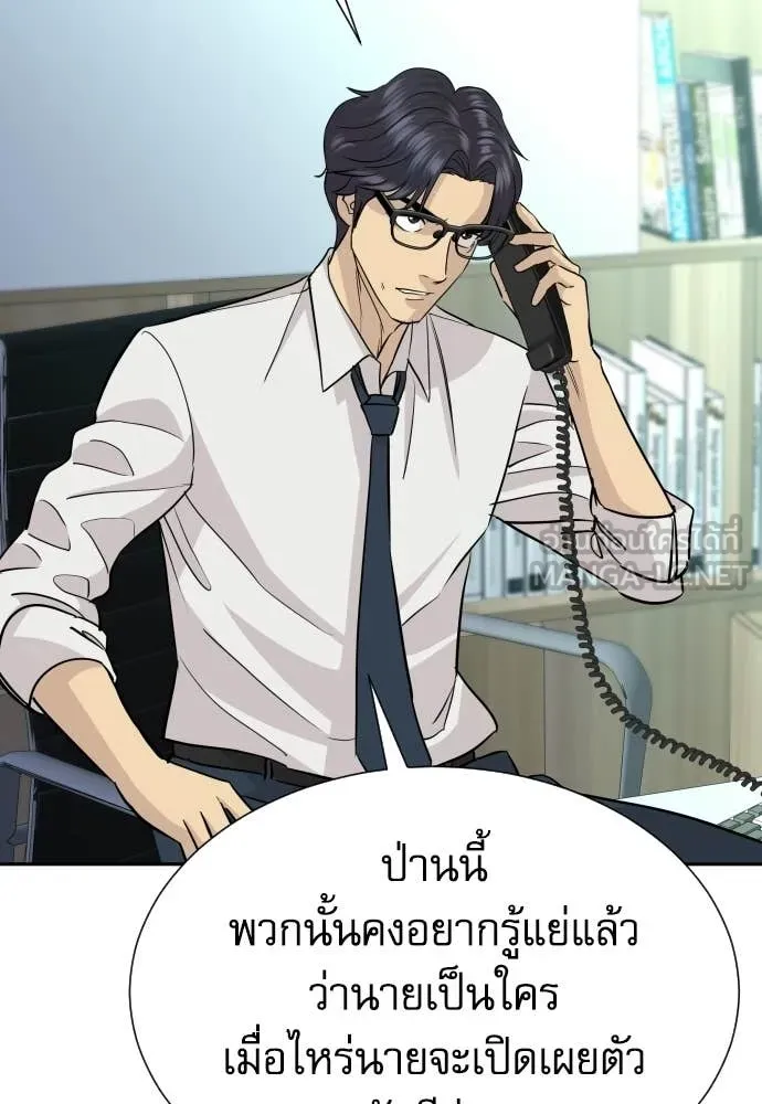 หลานอัจฉริยะ ตอนที่ 78 รูปที่ 71