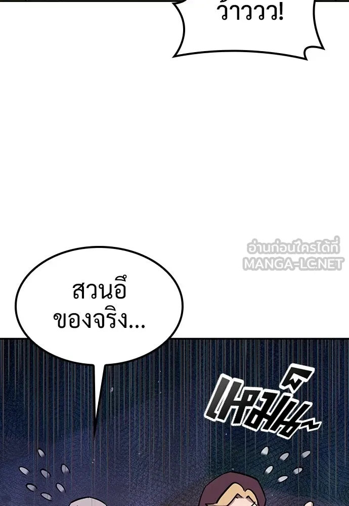 คลินิกสัตว์ต่างโลกของคิมโอจิน ตอนที่ 36 รูปที่ 84