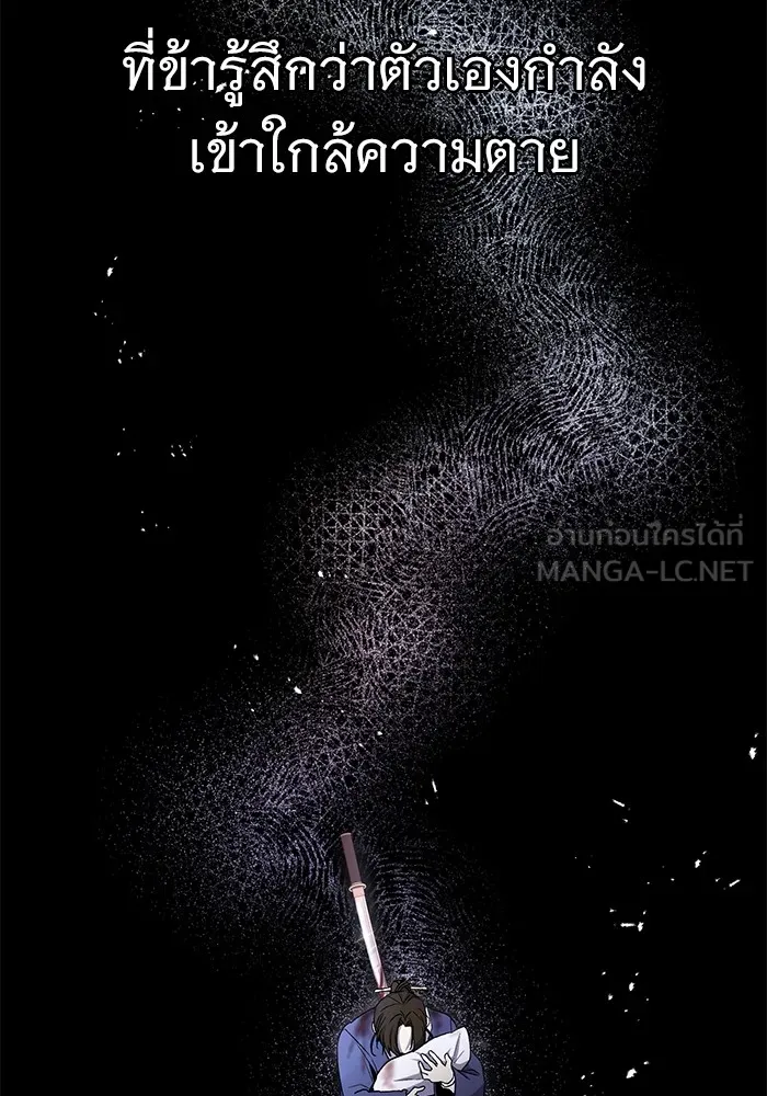 ราชินีนักบู๊ ตอนที่ 2 รูปที่ 3