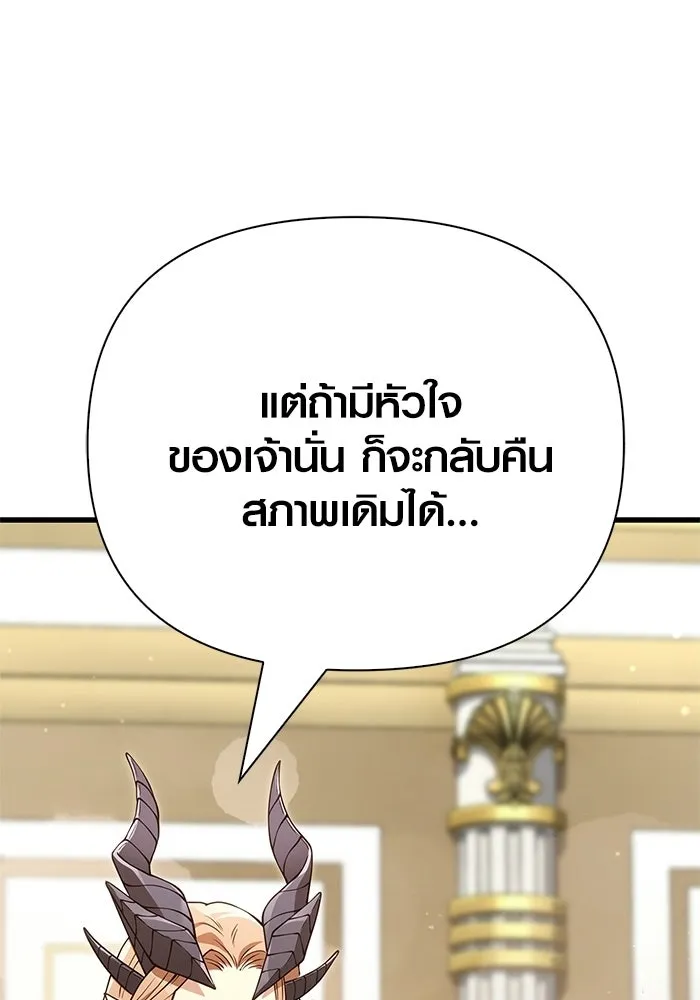 เอาชีวิตรอดในเกมฉบับคนเถื่อน ตอนที่ 133 พรและส่วนแบ่ง รูปที่ 41