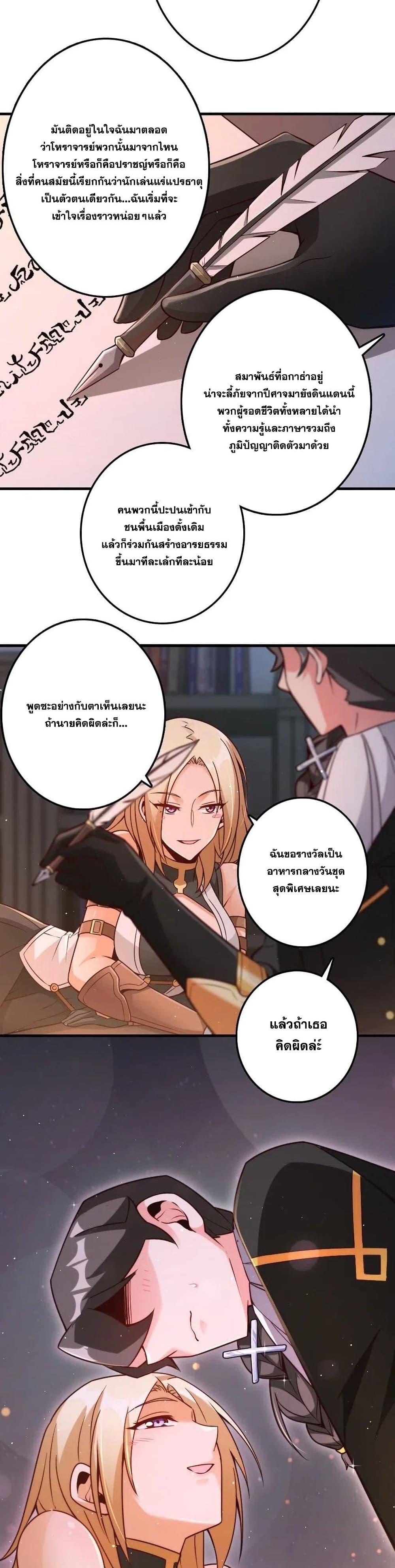 Release That Witch ตอนทื่ 215 รูปที่ 16