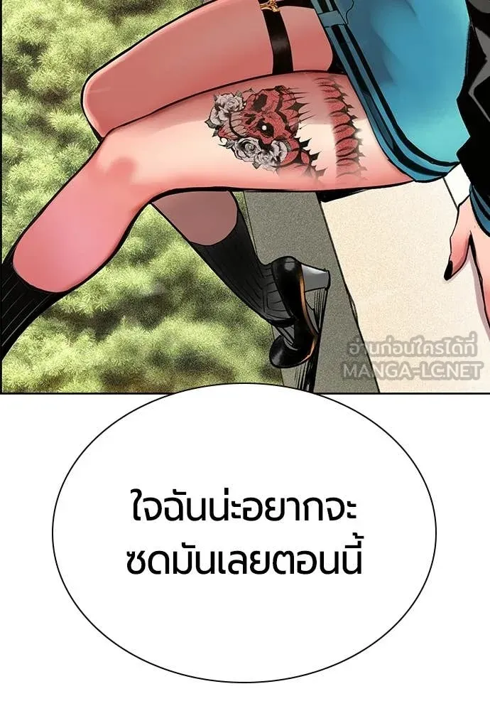 Jungle Juice ตอนที่ 175 รูปที่ 81