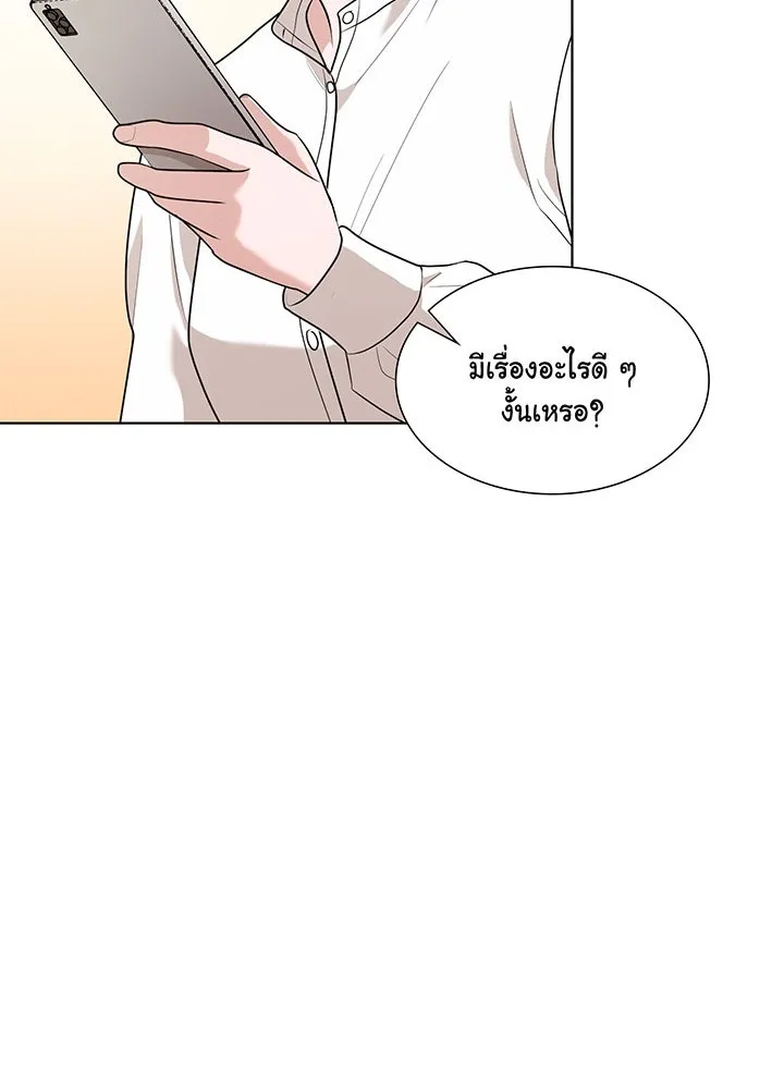 เพลิงแค้นผลาญใจ ตอนที่ 40 รูปที่ 128