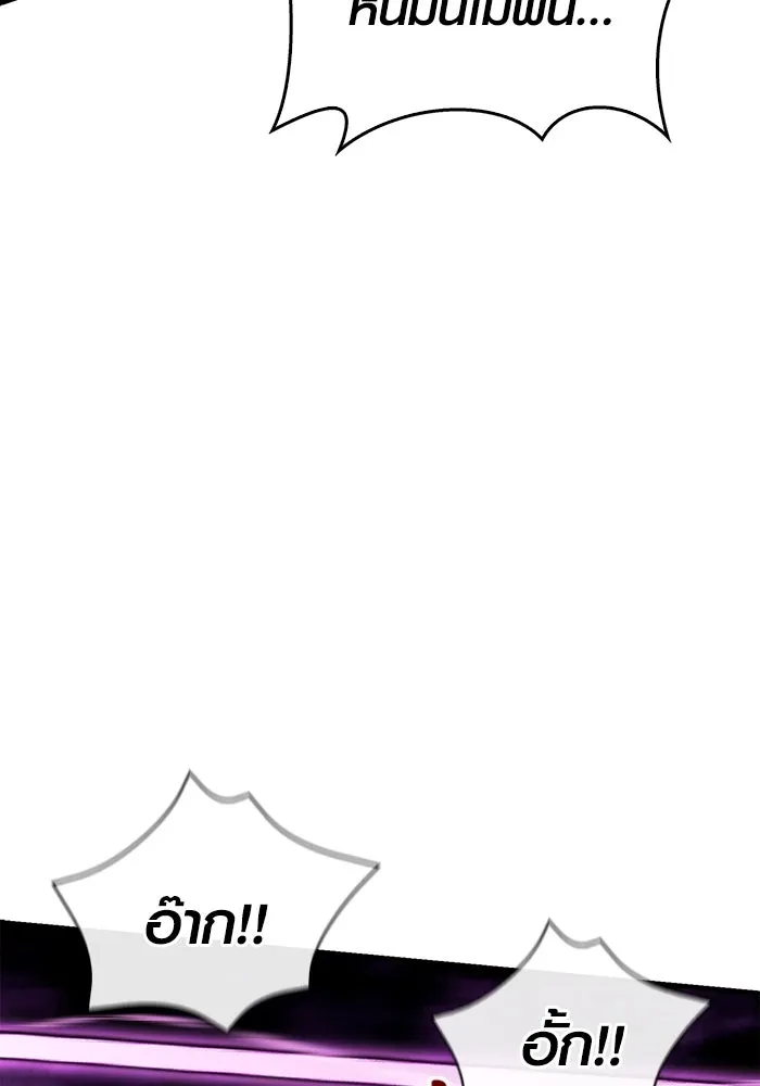 เอาชีวิตรอดในเกมฉบับคนเถื่อน ตอนที่ 47 รูปที่ 110