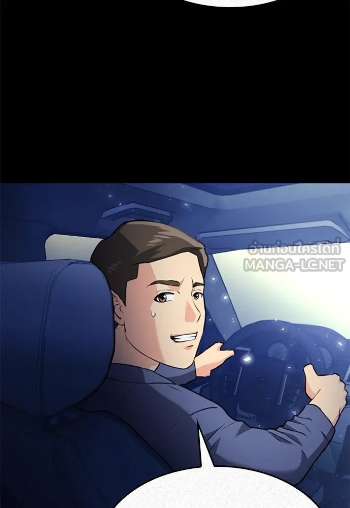 ดรูอิดแห่งสถานีโซล ตอนที่ 140 รูปที่ 75