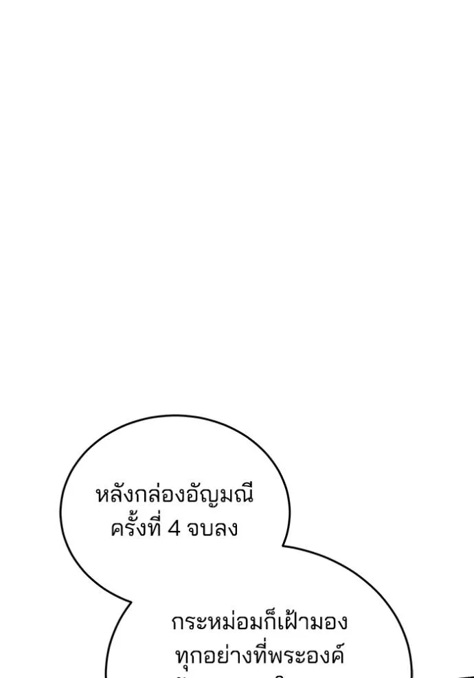 เจ้าสาวอัคนีดำ ตอนที่ 78 รูปที่ 64