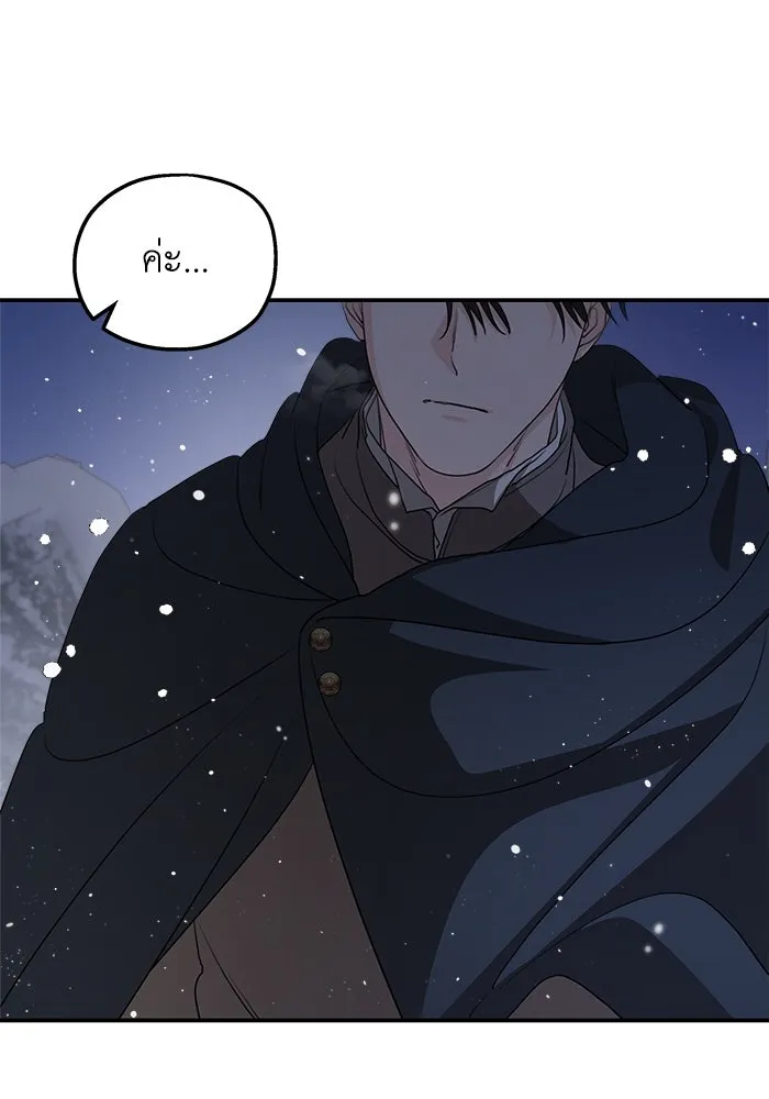 ครอบครัวสามีเห็นทีจะคลั่งรัก ตอนที่ 96 รูปที่ 50