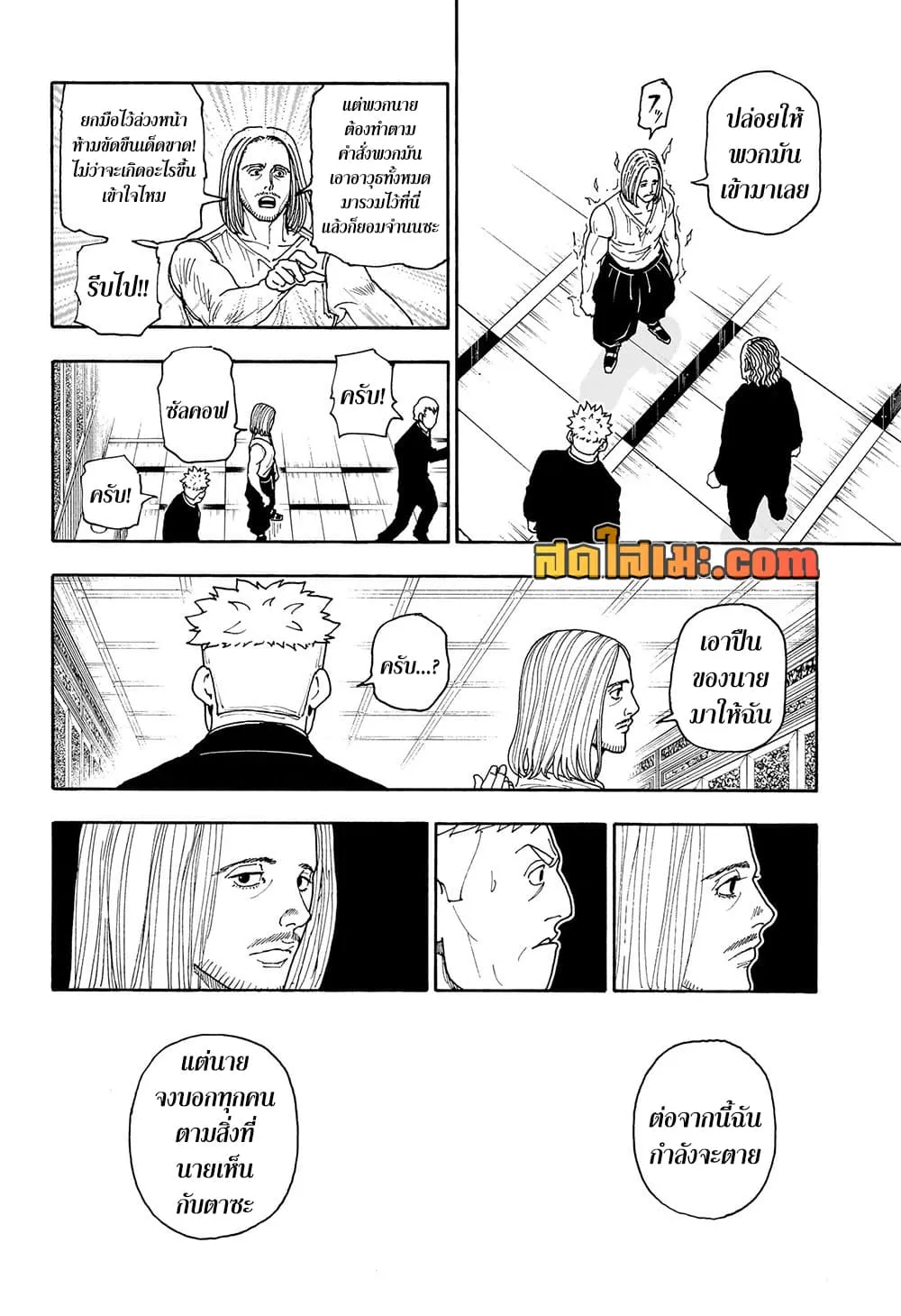 Manga-lc-com อ่านมังงะ อ่านการ์ตูน ออนไลน์ ฟรี Hunter X Hunter Manga-Lc ตอนที่ 1 2 3 4 5 6 7 8 9 10 11 12 13 14 ฟรี ไม่มีโฆษณา Manga-lc - อ่าน มังงะ อ่าน การ์ตูน ออนไลน์ อ่านมังงะ ฟรี