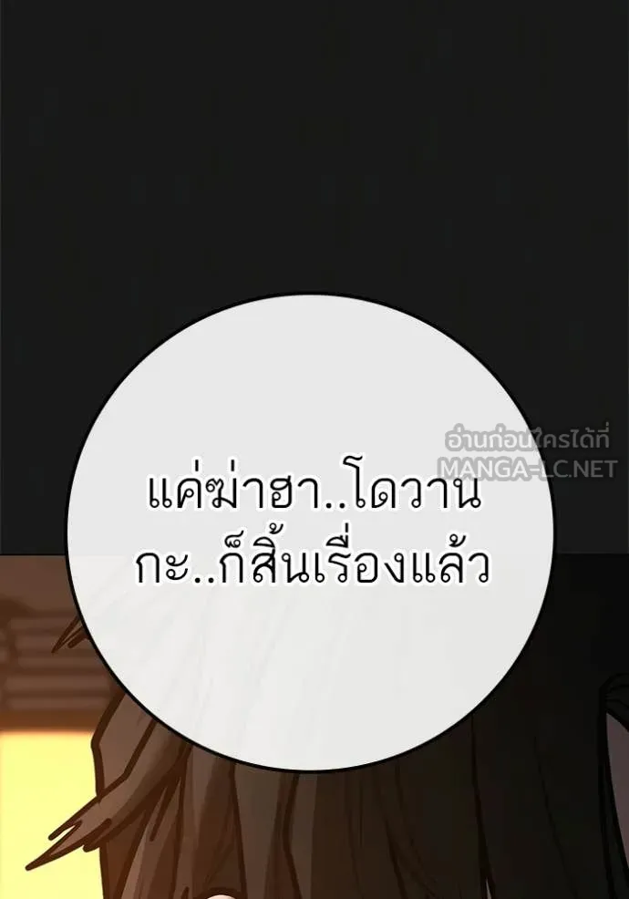 reality ตอนที่ 188 รูปที่ 35