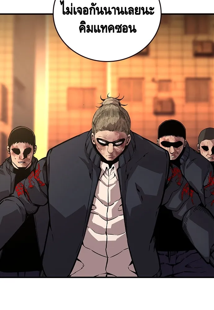 King Game ตอนที่ 60 หัวหน้าพันธมิตรแทจอน รูปที่ 110