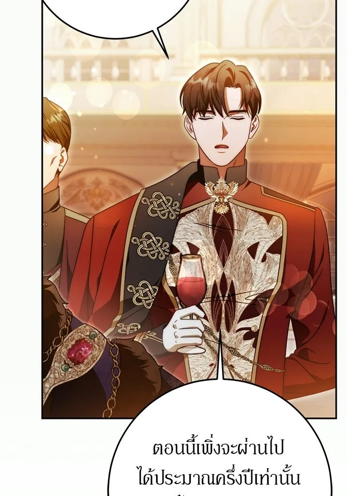 เบื้องหลังรอยยิ้มของเจ้าหญิง ตอนที่ 79 รูปที่ 106