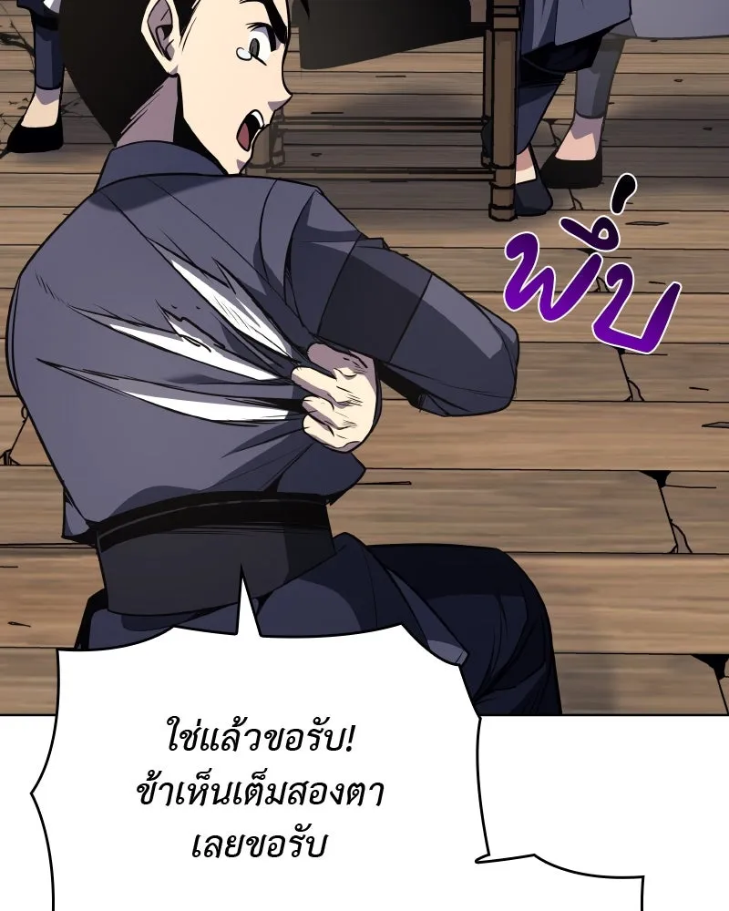 เกิดอีกทีเป็นว่าที่ประมุขลัทธิมาร ตอนที่ 50 รูปที่ 142