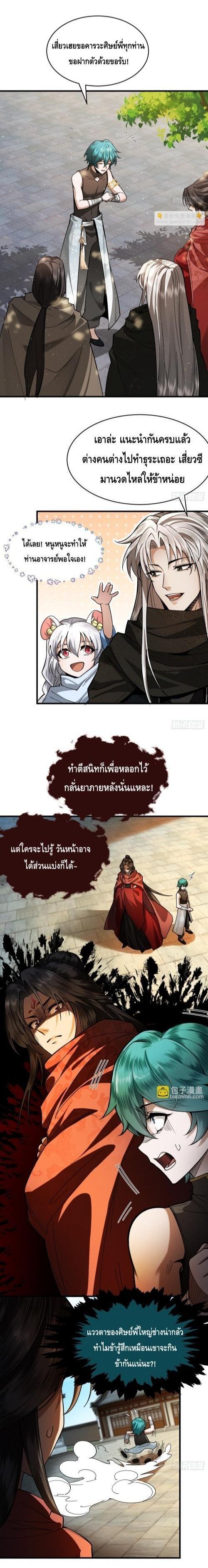 Manga-lc-com อ่านมังงะ อ่านการ์ตูน ออนไลน์ ฟรี My Cultivation Has No Limit ตอนที่ 1 2 3 4 5 6 7 8 9 10 11 12 13 14 ฟรี ไม่มีโฆษณา Manga-lc - อ่าน มังงะ อ่าน การ์ตูน ออนไลน์ อ่านมังงะ ฟรี