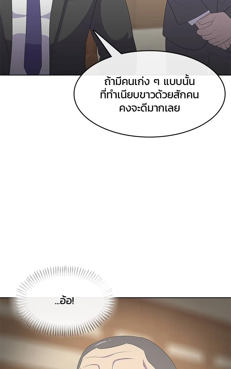 บันทึกครัวค่ายทหาร ตอนที่ 226 รูปที่ 22