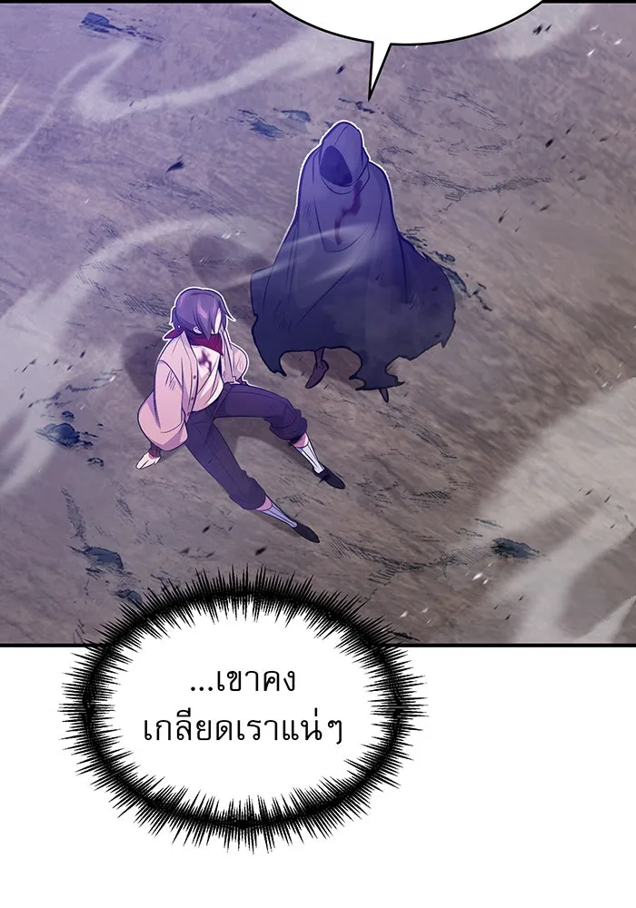 จอมเวทเกิดใหม่ในรอบ 66666 ปี ตอนที่ 29 รูปที่ 160