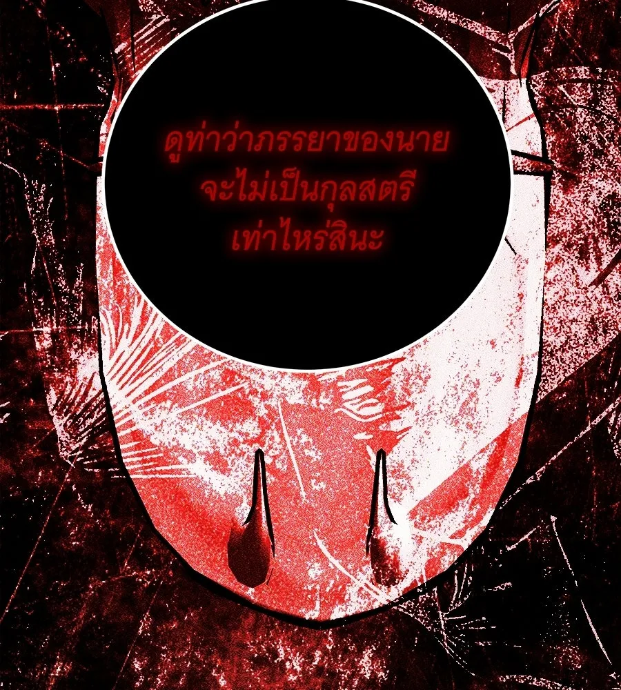 เปลี่ยนบทร้ายให้เป็นบทรัก ตอนที่ 56 รูปที่ 100