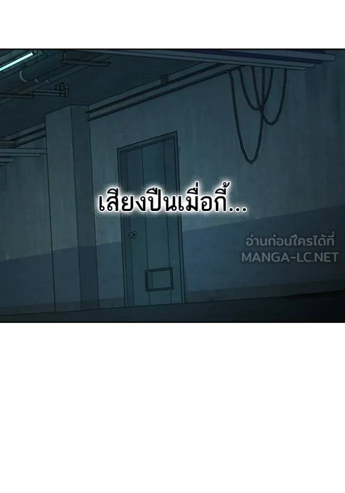 Study Group ตอนที่ 256 รูปที่ 3