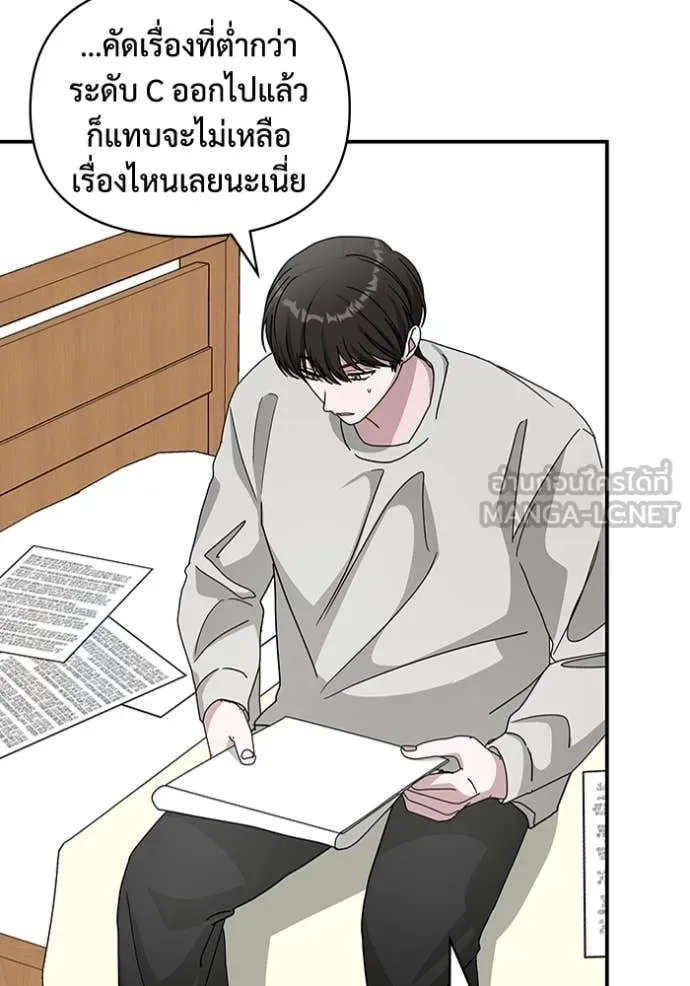 ฉันเนี่ยนะ ตอนที่ 30 รูปที่ 10