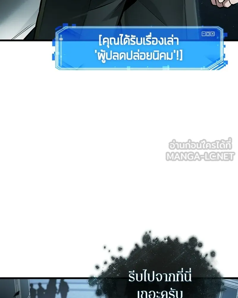 Omniscient Reader อ่านชะตาวันสิ้นโลก ตอนที่ 48 ตัวละคร (4) รูปที่ 57