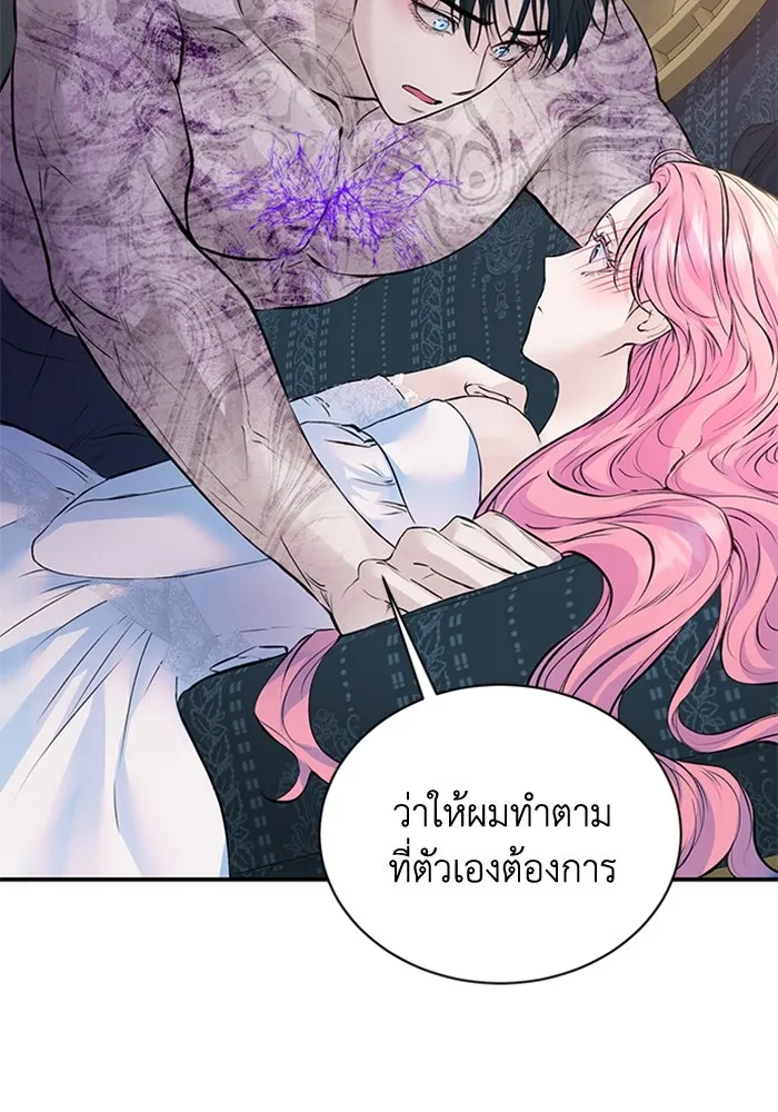 ไหนบอกว่าฉันใกล้ตาย ตอนที่ 15 รูปที่ 61
