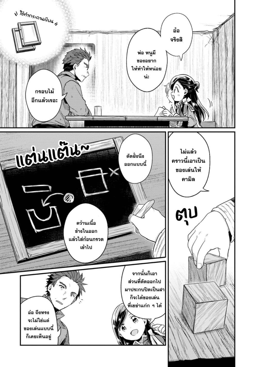 Manga-lc-com อ่านมังงะ อ่านการ์ตูน ออนไลน์ ฟรี Honzuki no Gekokujou Part 2 ตอนที่ 1 2 3 4 5 6 7 8 9 10 11 12 13 14 ฟรี ไม่มีโฆษณา Manga-lc - อ่าน มังงะ อ่าน การ์ตูน ออนไลน์ อ่านมังงะ ฟรี
