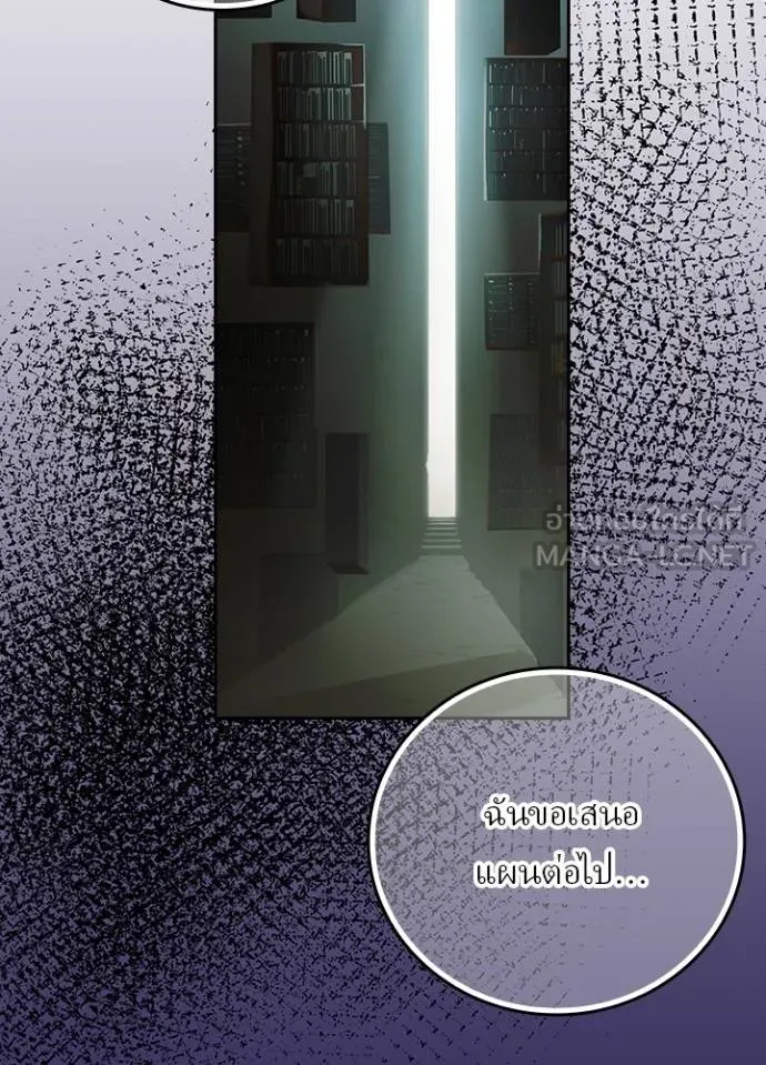 เป้าหมายครั้งที่ 2 ตอนที่ 39 รูปที่ 67