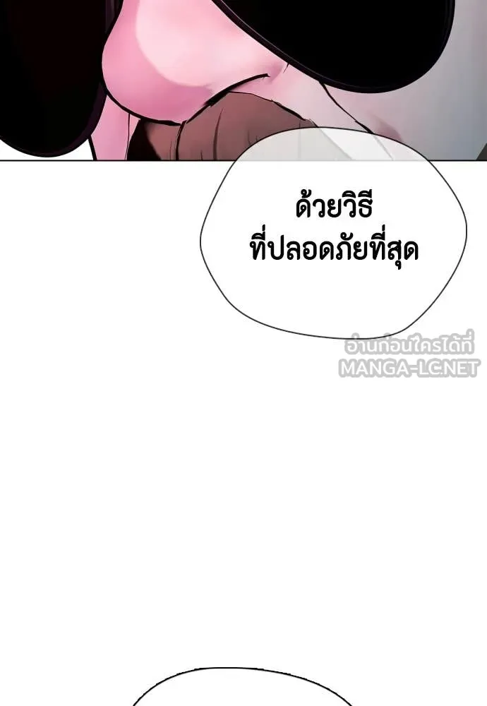 หมาหัวเน่า ตอนที่ 153 รูปที่ 32