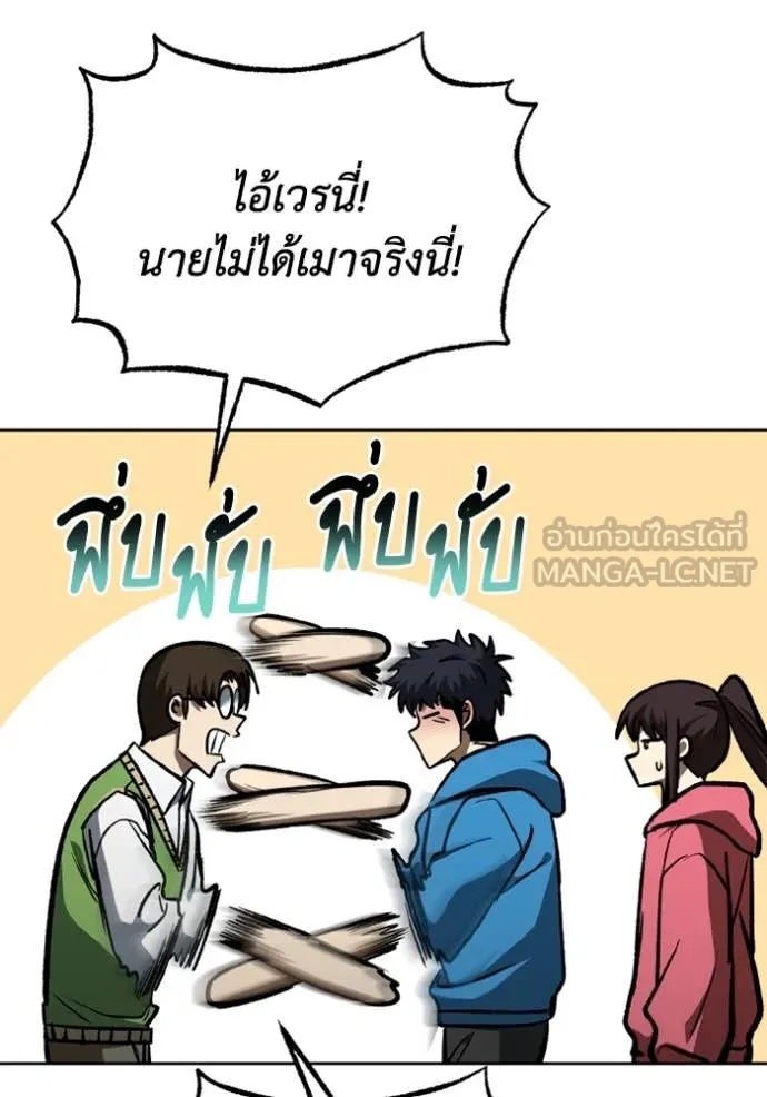 ราชาแห่งอ็อกทากอน ตอนที่ 165 รูปที่ 31