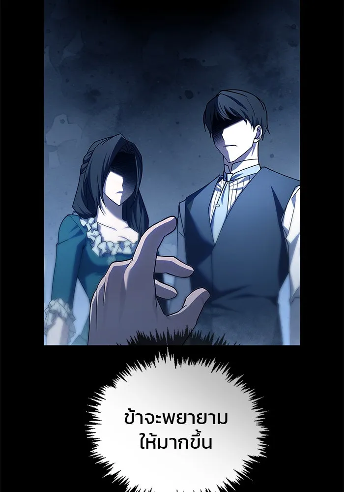 ผมไม่ได้เก่งอย่างที่คิด ตอนที่ 17 รูปที่ 46