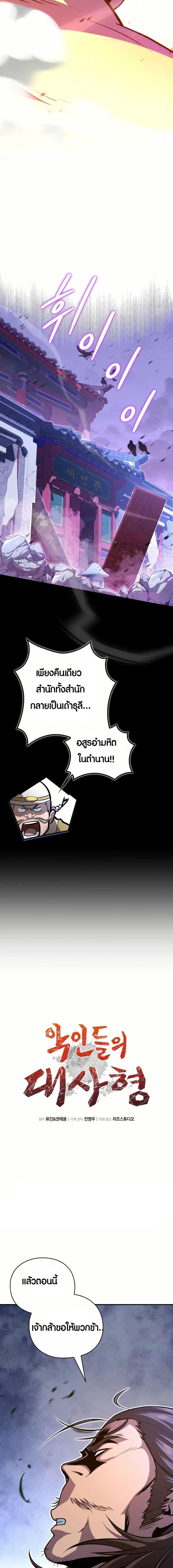 Manga-lc-com อ่านมังงะ อ่านการ์ตูน ออนไลน์ ฟรี The Villains’ Senior Brother ตอนที่ 1 2 3 4 5 6 7 8 9 10 11 12 13 14 ฟรี ไม่มีโฆษณา Manga-lc - อ่าน มังงะ อ่าน การ์ตูน ออนไลน์ อ่านมังงะ ฟรี