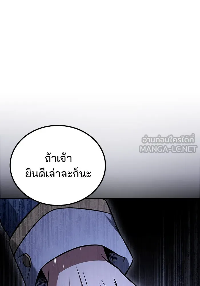 ครัวจอมเวท ตอนที่ 96 รูปที่ 42