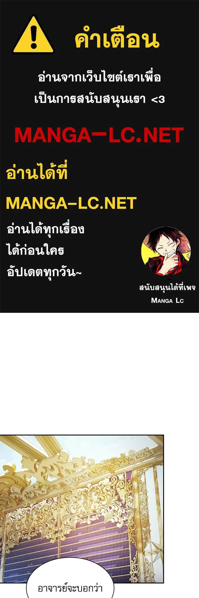 นักดาบอัจฉริยะจากอะคาเดมี ตอนที่ 121 รูปที่ 1