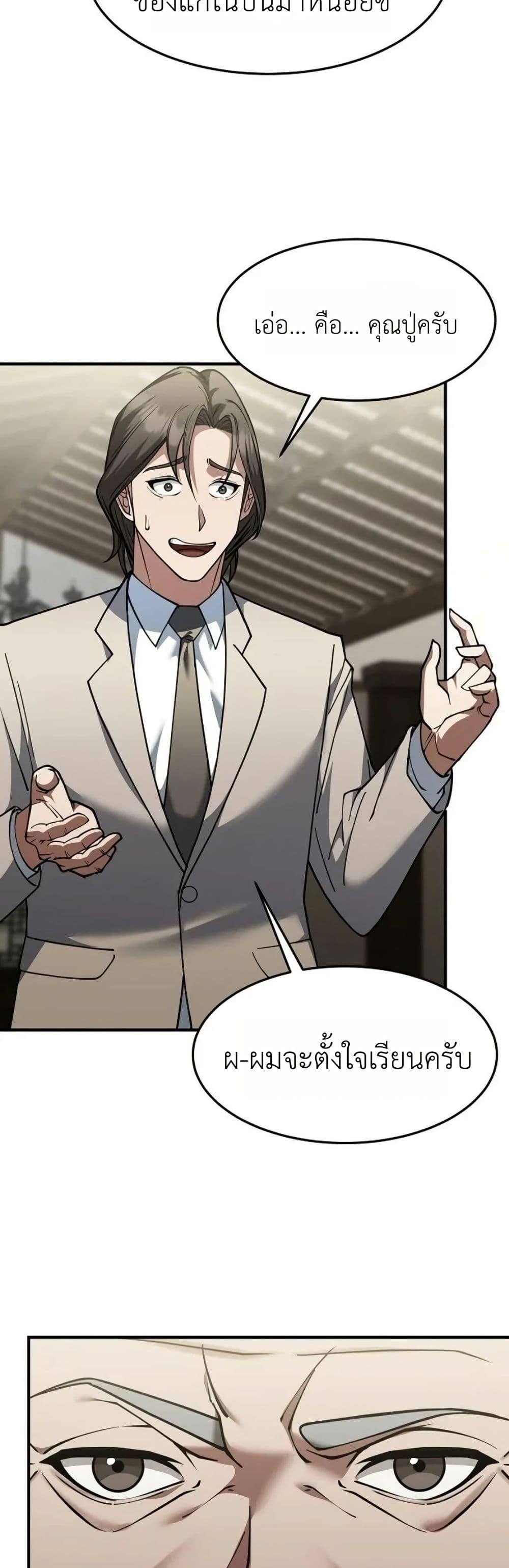 Manga-lc-com อ่านมังงะ อ่านการ์ตูน ออนไลน์ ฟรี Chairman Who Wants to Live a Life of Leisure ตอนที่ 1 2 3 4 5 6 7 8 9 10 11 12 13 14 ฟรี ไม่มีโฆษณา Manga-lc - อ่าน มังงะ อ่าน การ์ตูน ออนไลน์ อ่านมังงะ ฟรี