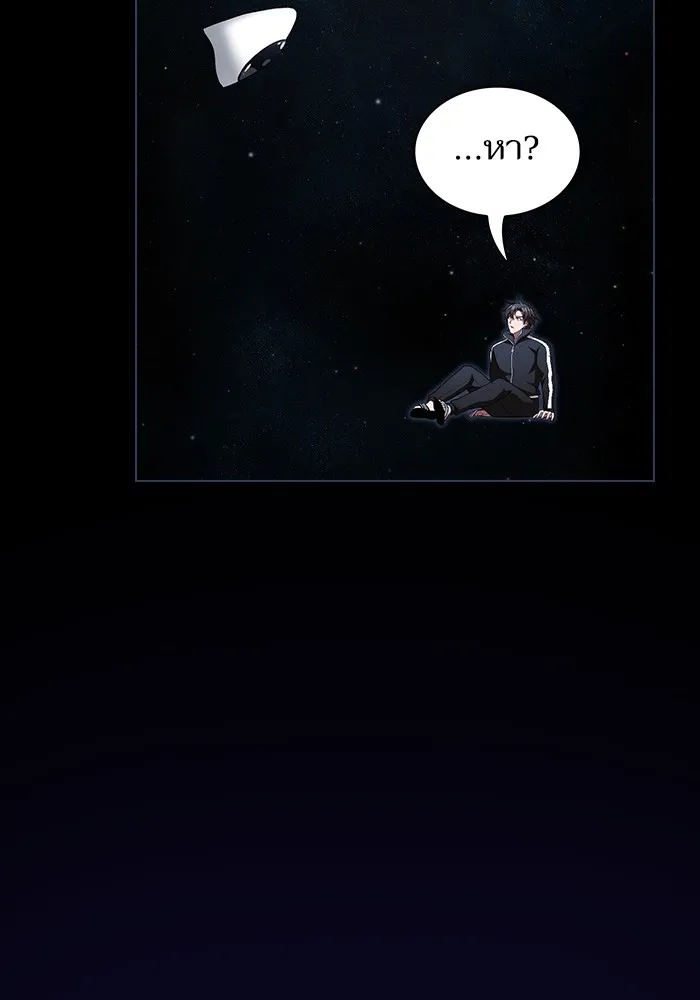 ผู้เล่นขั้นเทพแห่งหอคอยฝึกสอน ตอนที่ 156 รูปที่ 28