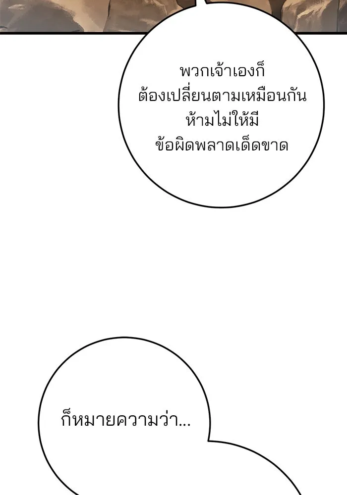 ดาบแห่งจักรพรรดิ ตอนที่ 48 รูปที่ 43