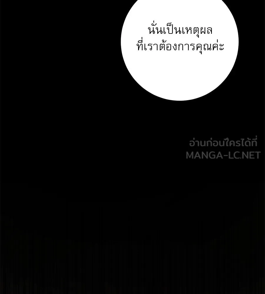 เรือนจำรัก ตอนที่ 23 รูปที่ 111