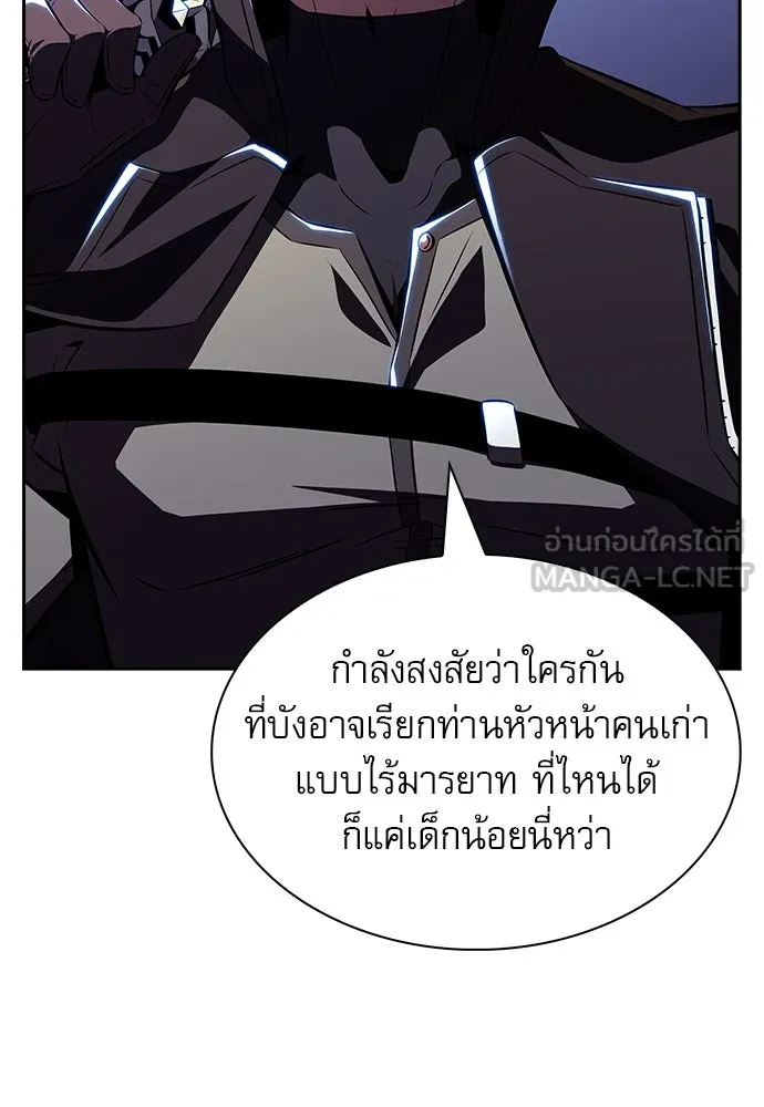 ครัวผู้กล้าท้าให้ชิม ตอนที่ 17 รูปที่ 60