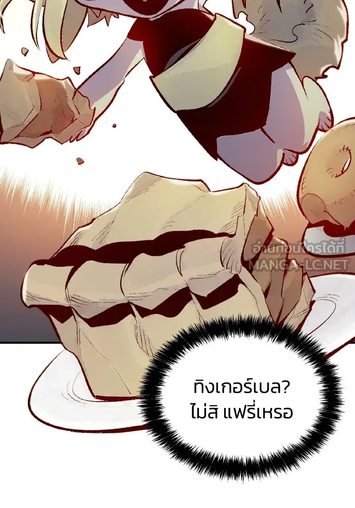 The Lone Necromancer ตอนที่ 91 รูปที่ 114