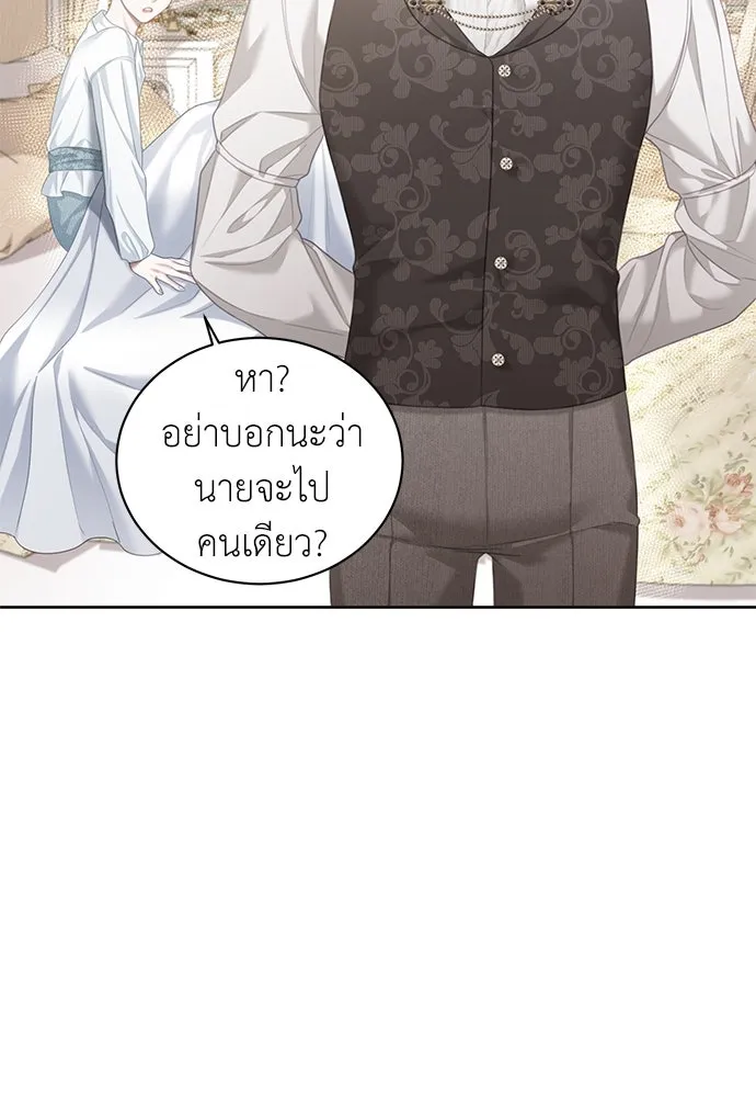 สาวใช้อย่างฉัน ขอเลือกหันหลังให้นาย ตอนที่ 9 รูปที่ 74