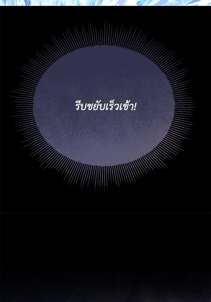 ชีวิตพลิกผันของลอร์ดผู้เกียจคร้าน ตอนที่ 104 สู่ห้วงลึก รูปที่ 125